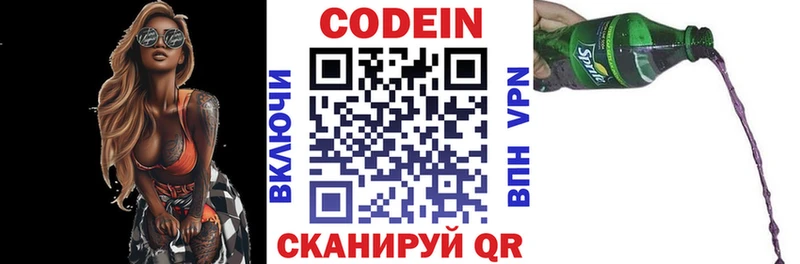 OMG ТОР Сураж Codein Purple Drank