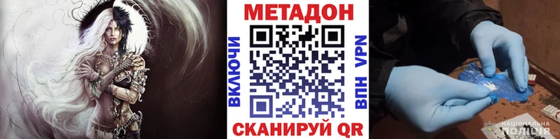 МЕТАДОН methadone  купить наркотик  Сураж 